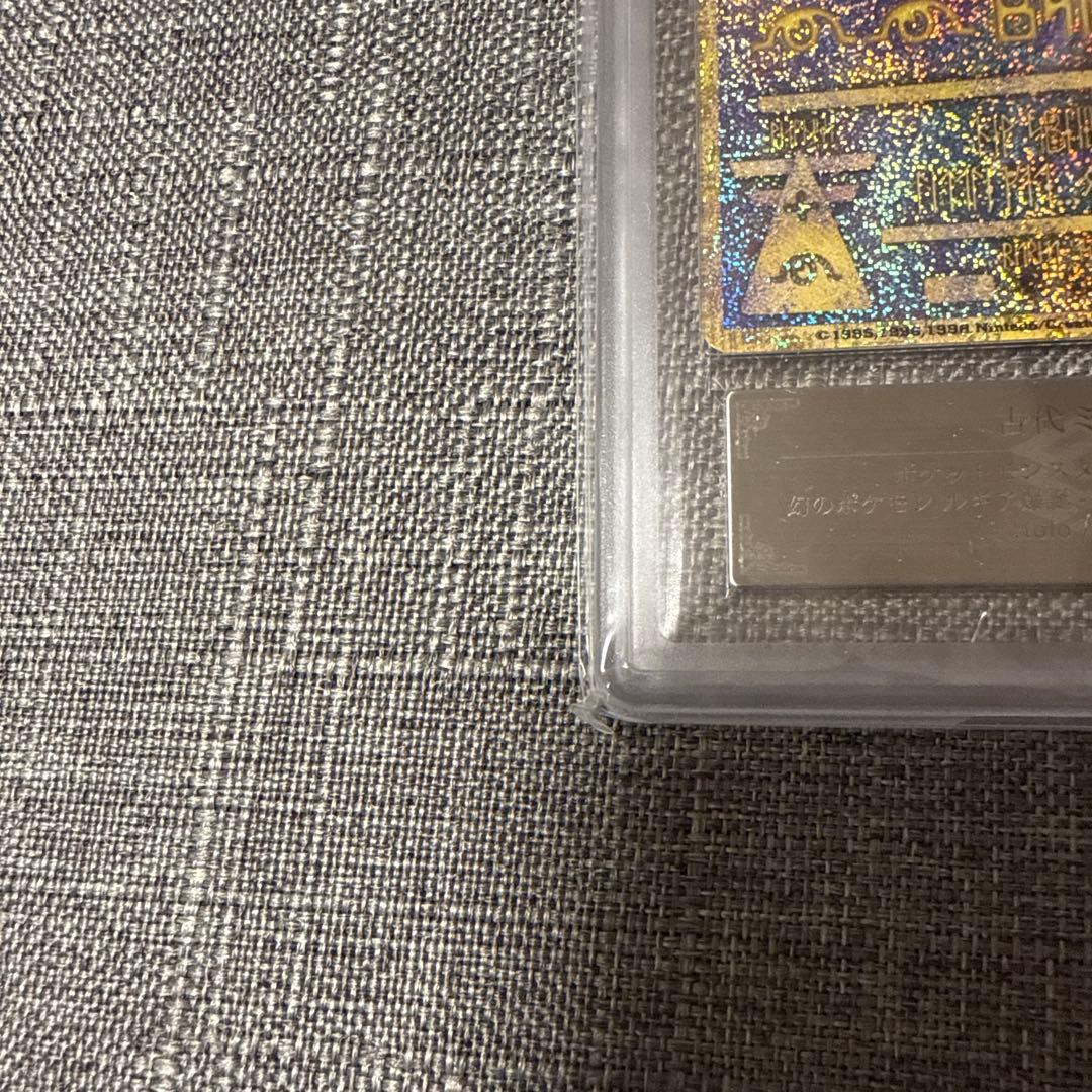 古代ミュウ　ARS10 ミュウツーの逆襲　極秘品　ポケモン
