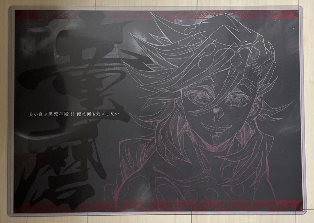 鬼滅の刃 ufotable DINING ランチョンマット 童磨