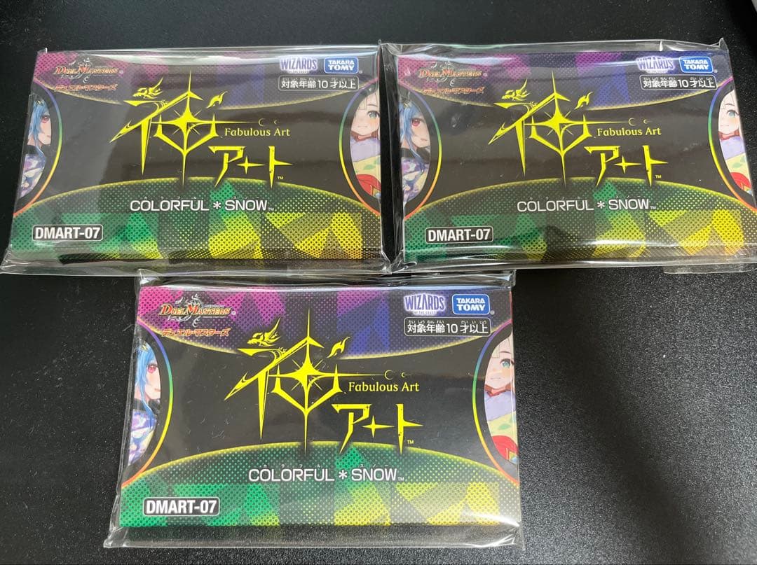 デュエルマスターズ COLORFUL  神アート 3点