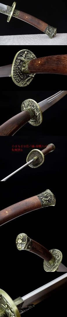 マンガン鋼竜鳳清刀 古兵器   武具　刀装具　日本刀　模造刀 清腰刀