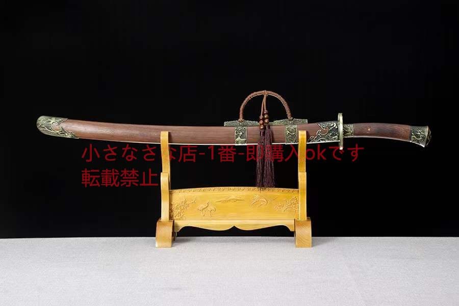 マンガン鋼竜鳳清刀 古兵器   武具　刀装具　日本刀　模造刀 清腰刀