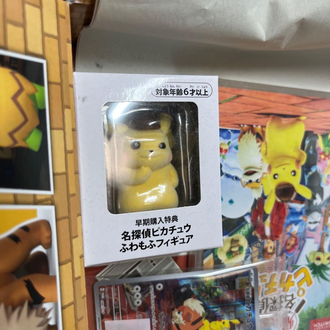 帰ってきた名探偵ピカチュウ　フルセット