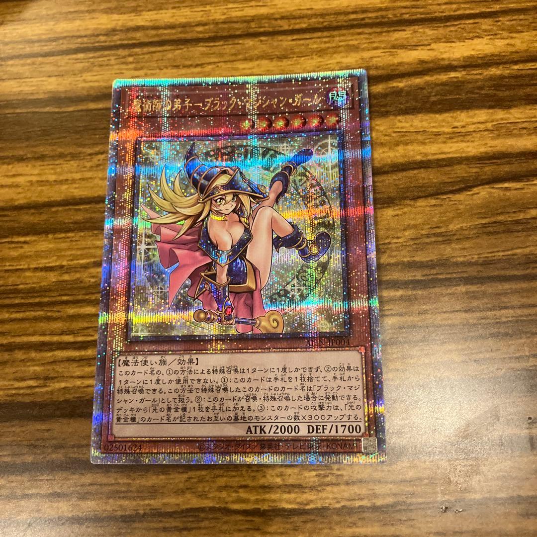 遊戯王　日番　最安値　魔術師の弟子ブラックマジシャンガール