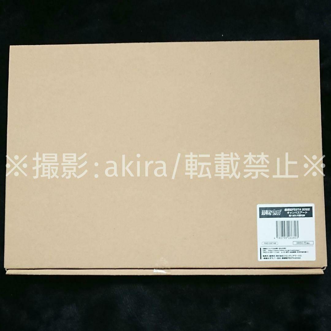 最遊記 FESTA2022 八戒 天蓬 キャンバスアート 最遊記外伝 新品未開封