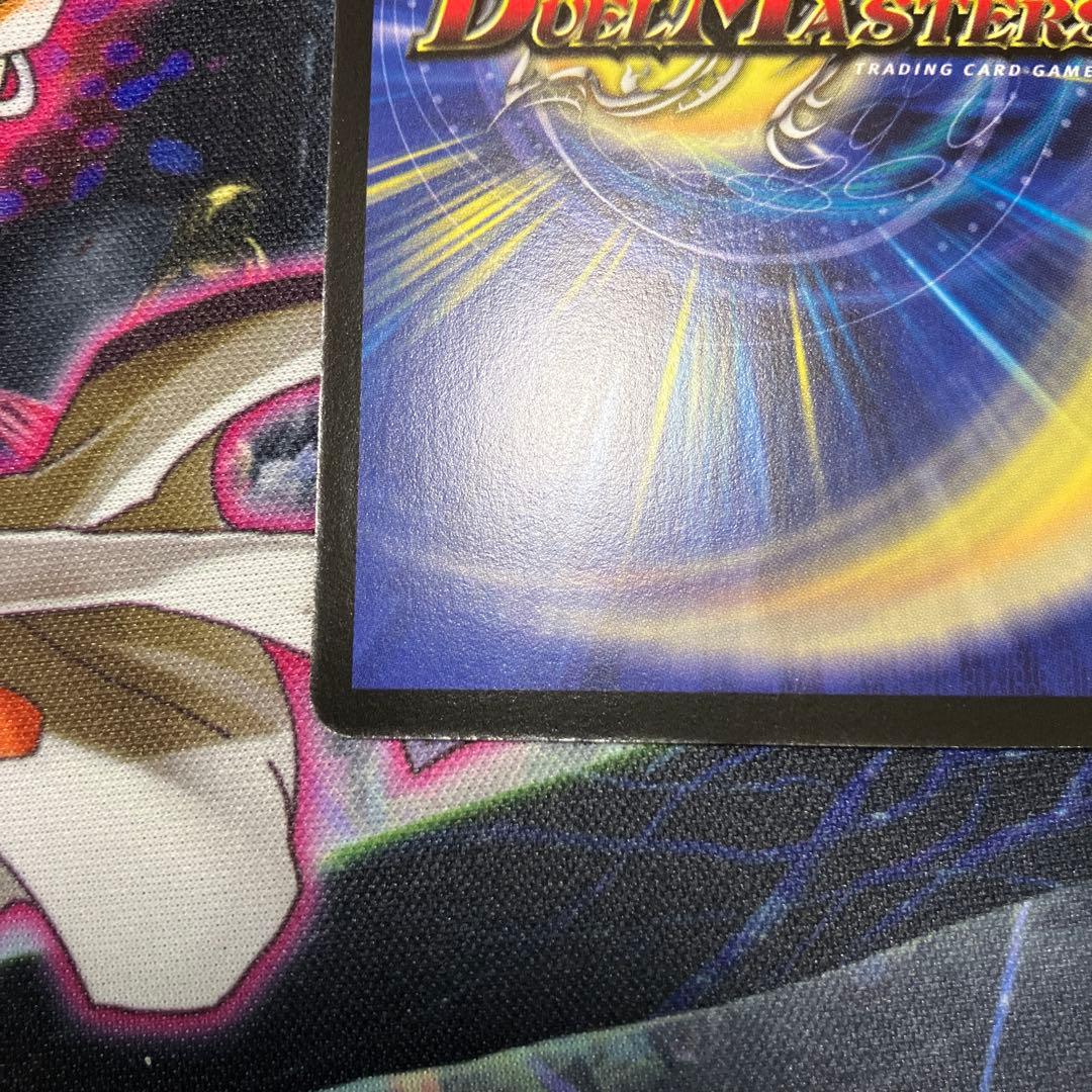 デュエマ　dm-12 蛇魂王ナーガ ワンオーナー