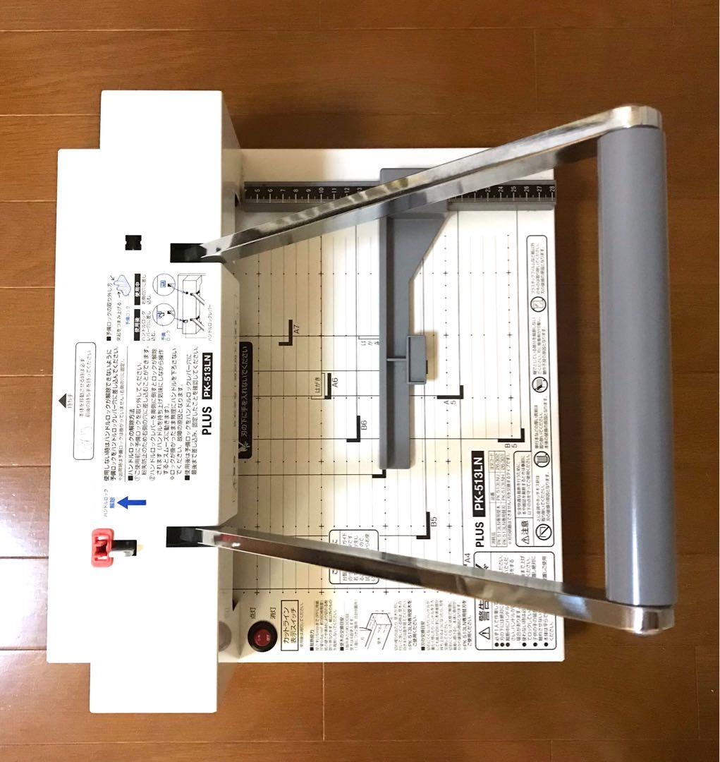 【断裁機】PK-513LM 裁断機／動作良好／A4対応 裁ち切りプロ用