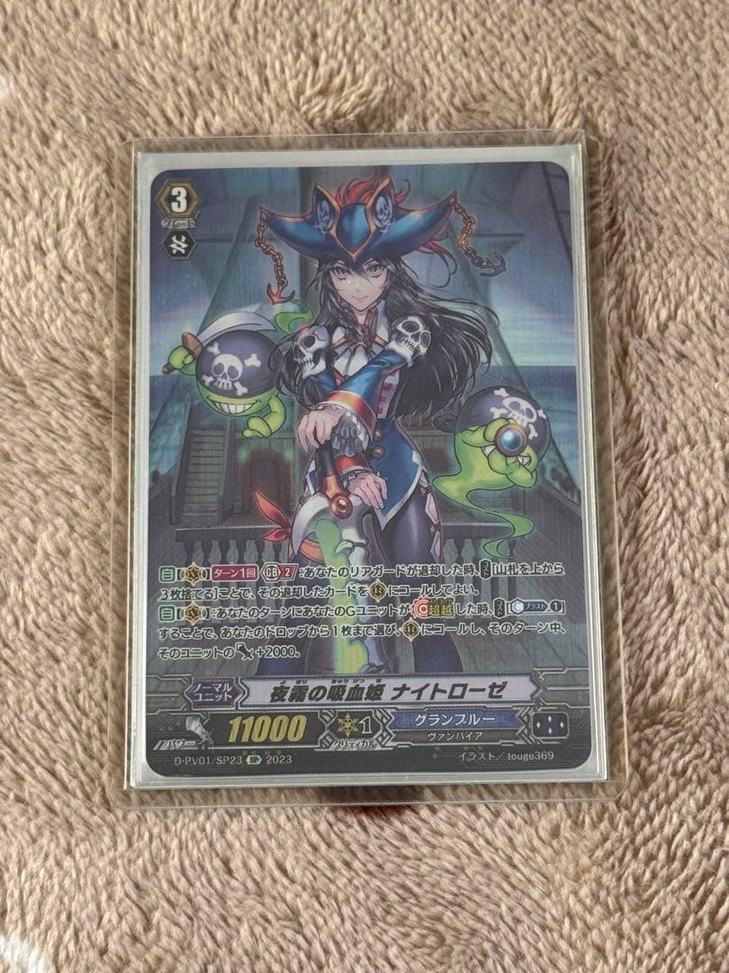 夜霧の吸血姫　ナイトローゼ　ヒスコレ　ヒストリーコレクション　sp デッキ