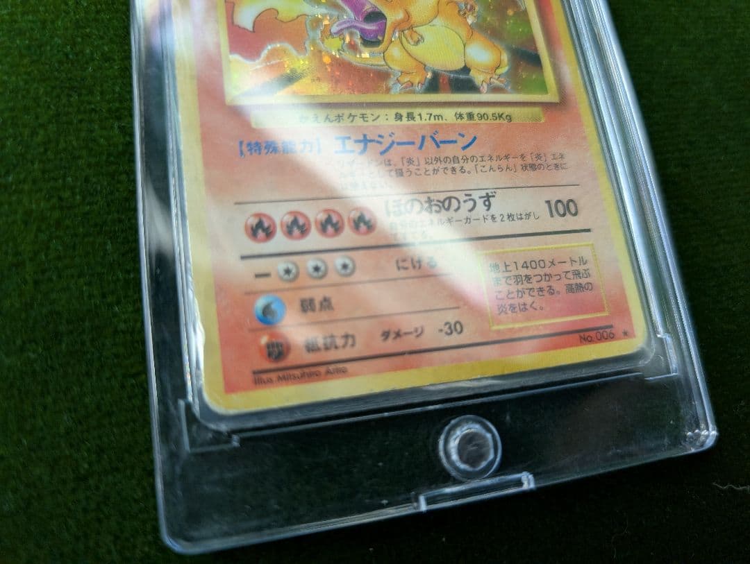 く*ん様 リザードン HP120 ポケモンカード　No.006