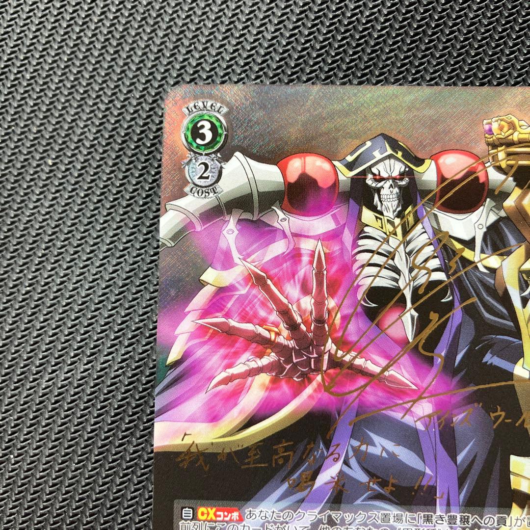 最安値 ヴァイス 魔導王 アインズ SP サイン オーバーロード