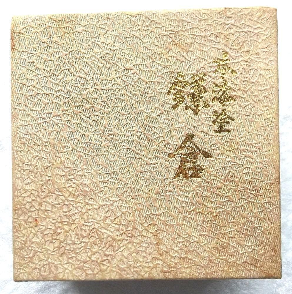 ↓値下げ↓【未使用】 ≪鎌倉彫≫ 本漆塗茶托 5枚セット ４寸 ＊裏印・共箱あり