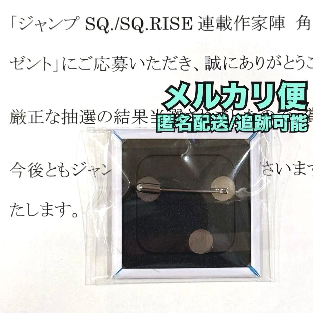 ジャンプSQ. 憂国のモリアーティ モリアーティ 角缶バッジ 当選品