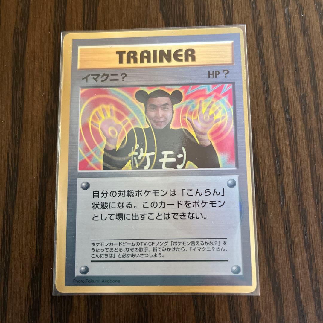 ポケモン　当時ものコロコロコミック付録 　スペシャルジャンボカード他