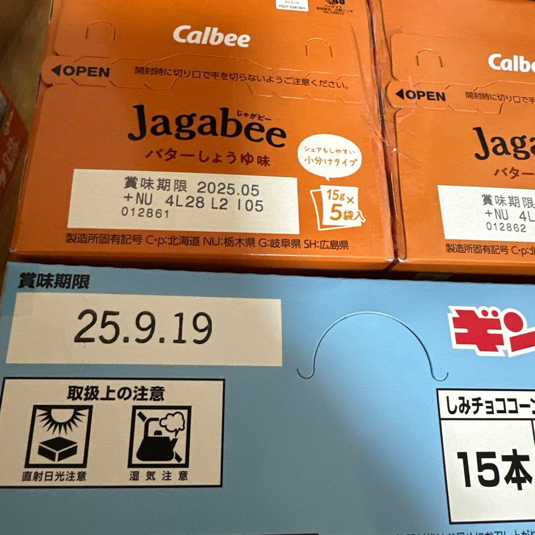 【激安！！】お菓子大量まとめ売り　アミューズメント景品　詰め合わせ　13