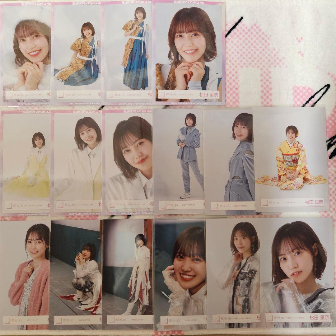櫻坂46 松田里奈 生写真セット(222種)