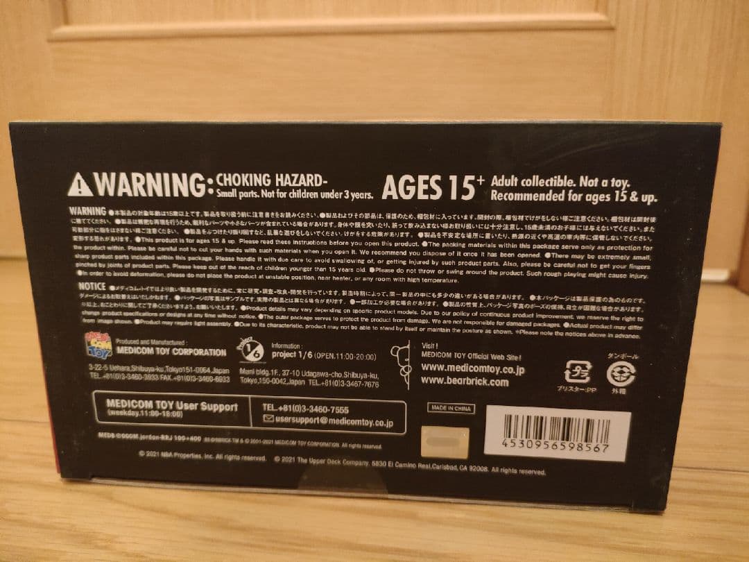 BE@RBRICK　Michael Jordan ROOKIE JERSEY