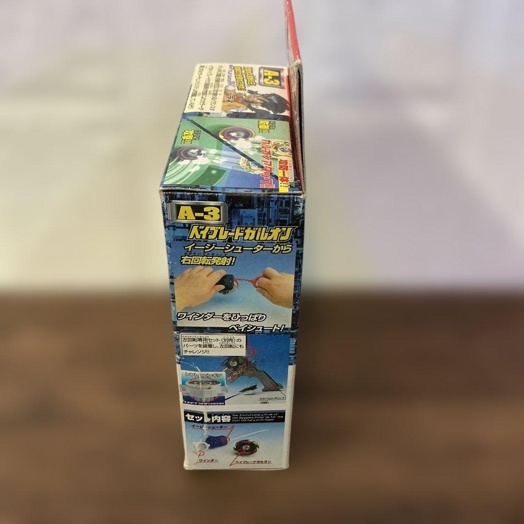 【ベイブレード】ベイブレードガルオンA－３