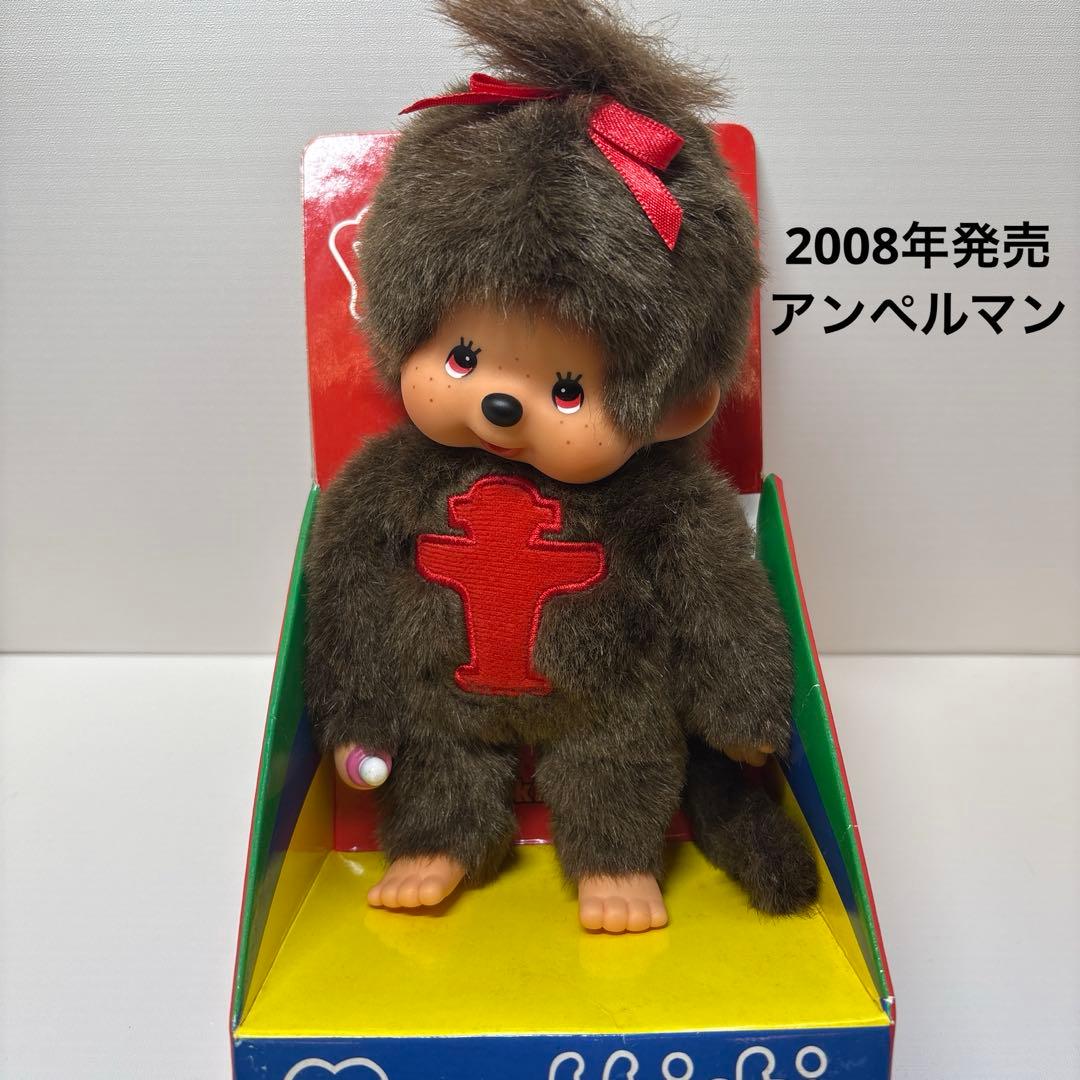 新品 2008年発売 アンペルマン 赤信号 モンチッチ 2337