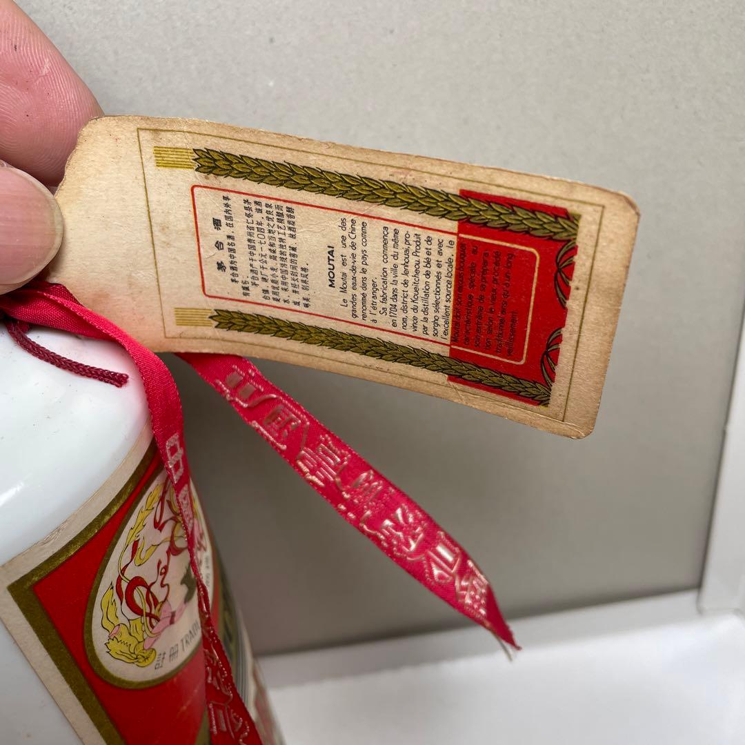 稀少古酒❗️　貴州茅台酒 天女ラベル