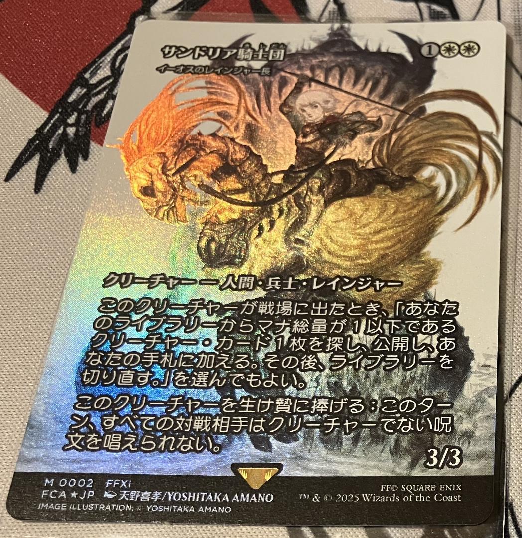 MTG サンドリア騎士団 イーオスのレインジャー長 日本語版 foil