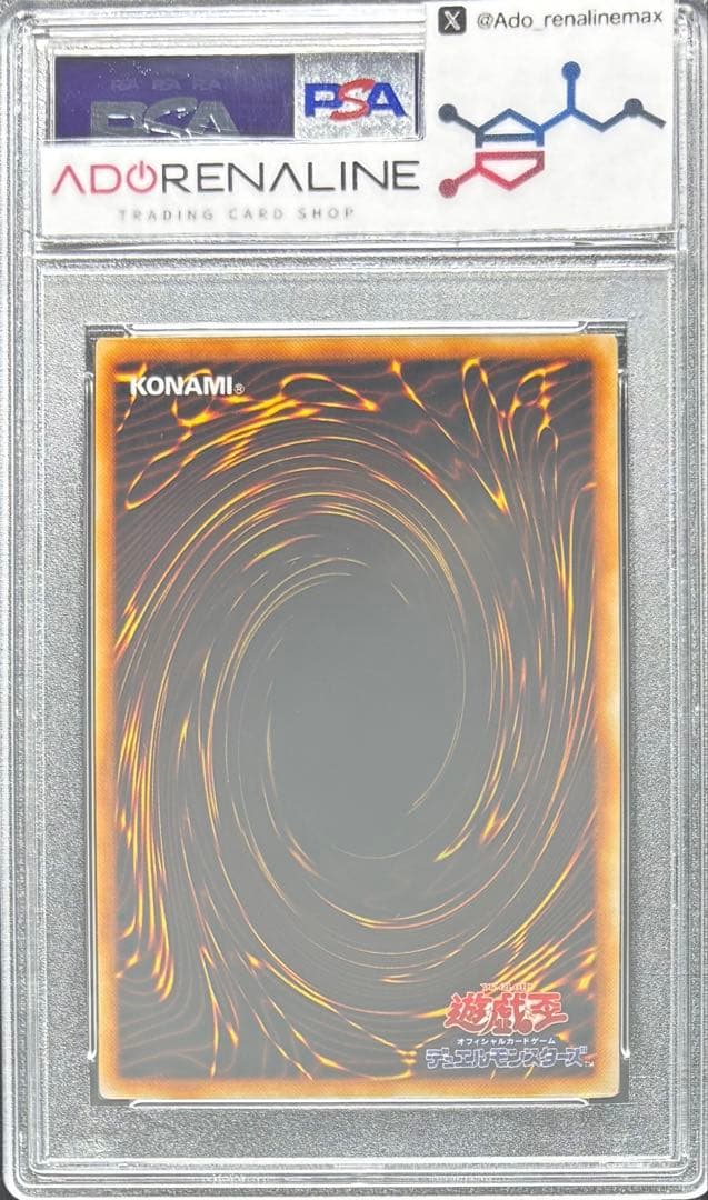 【PSA10】ゼラの儀式 初期ウルトラ