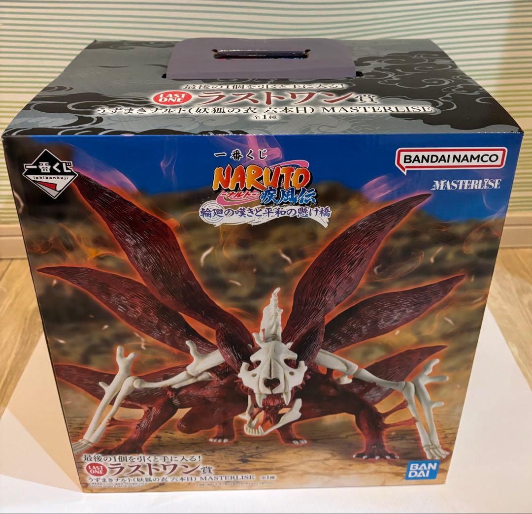 一番くじ NARUTO ナルトラストワン　うずまきナルト　妖狐の衣おまけ17点