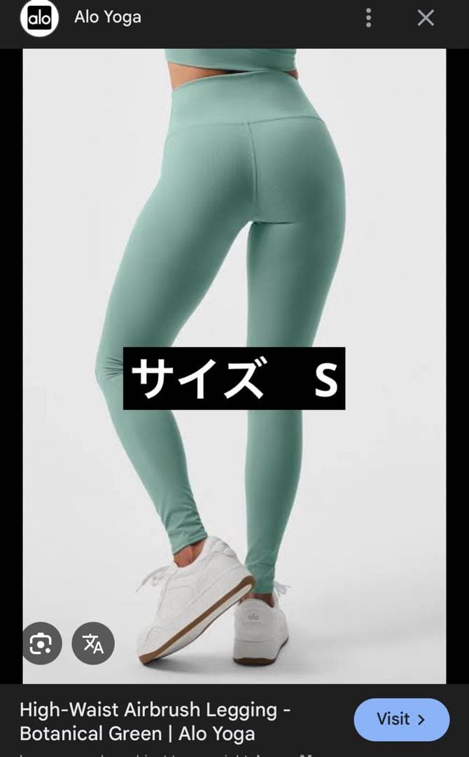 Alo Yoga ボタニカルグリーン ヨガウェアセット