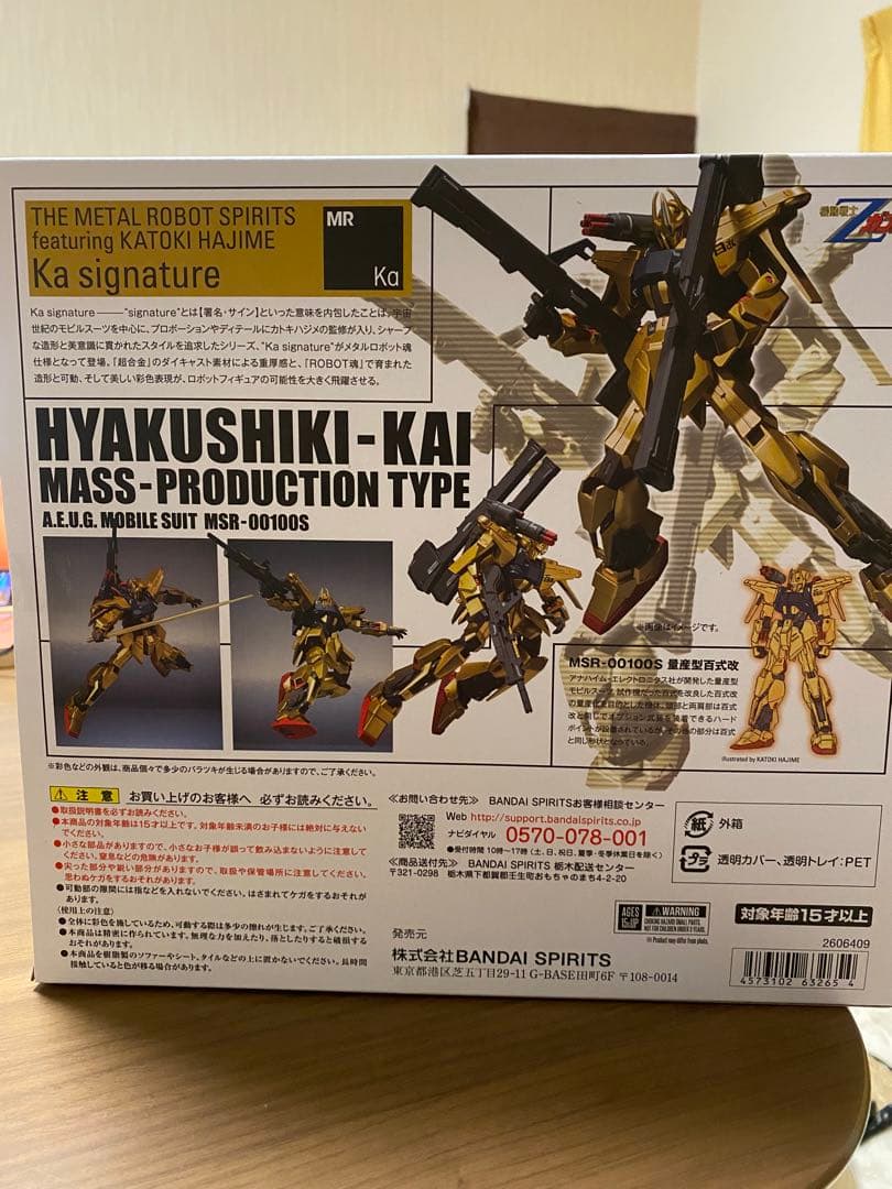 L ROBOT魂 (Ka signature) 量産型 百 式 改