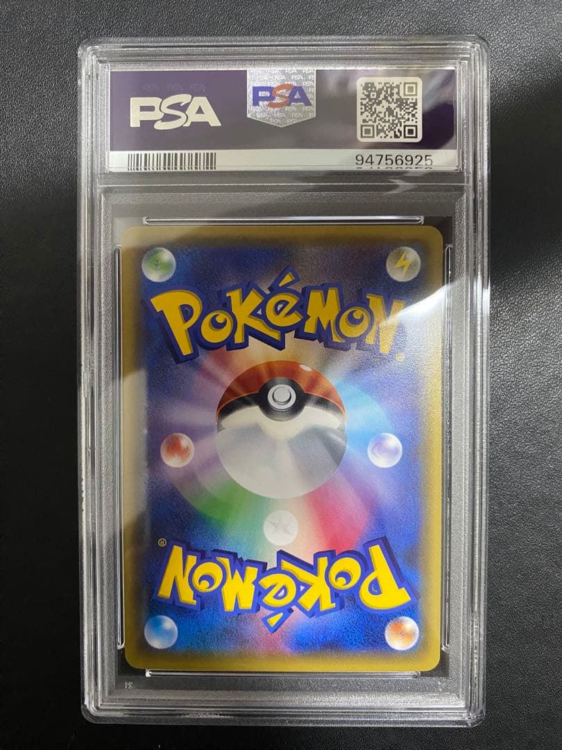 ゴクリン ポケキュンコレクション PSA10 CP3 ポケモンカード