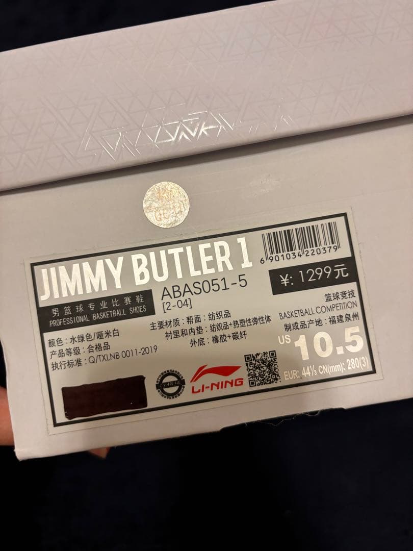 ジミーバトラー1