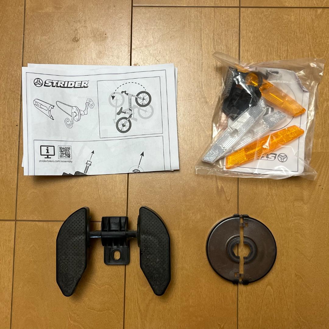 【プロテクター付き】ストライダー 14x（フォーティーンエックス）