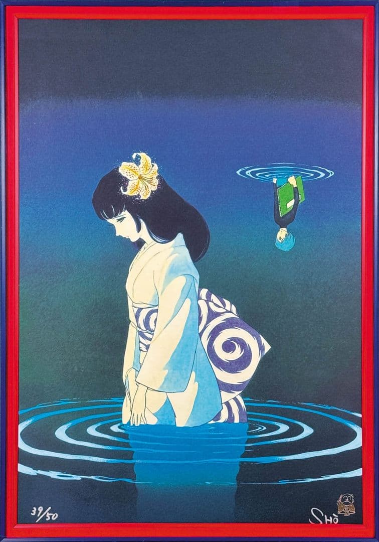 石ノ森章太郎　直筆サイン入りカラー複製イラスト「龍神沼」保証書あり