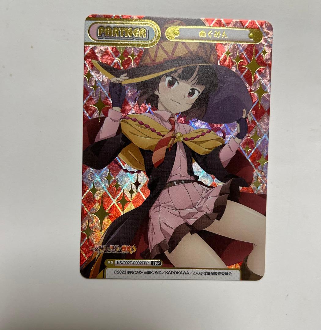 Reバース めぐみん TPP 箔押し この素晴らしい世界に爆焔を！