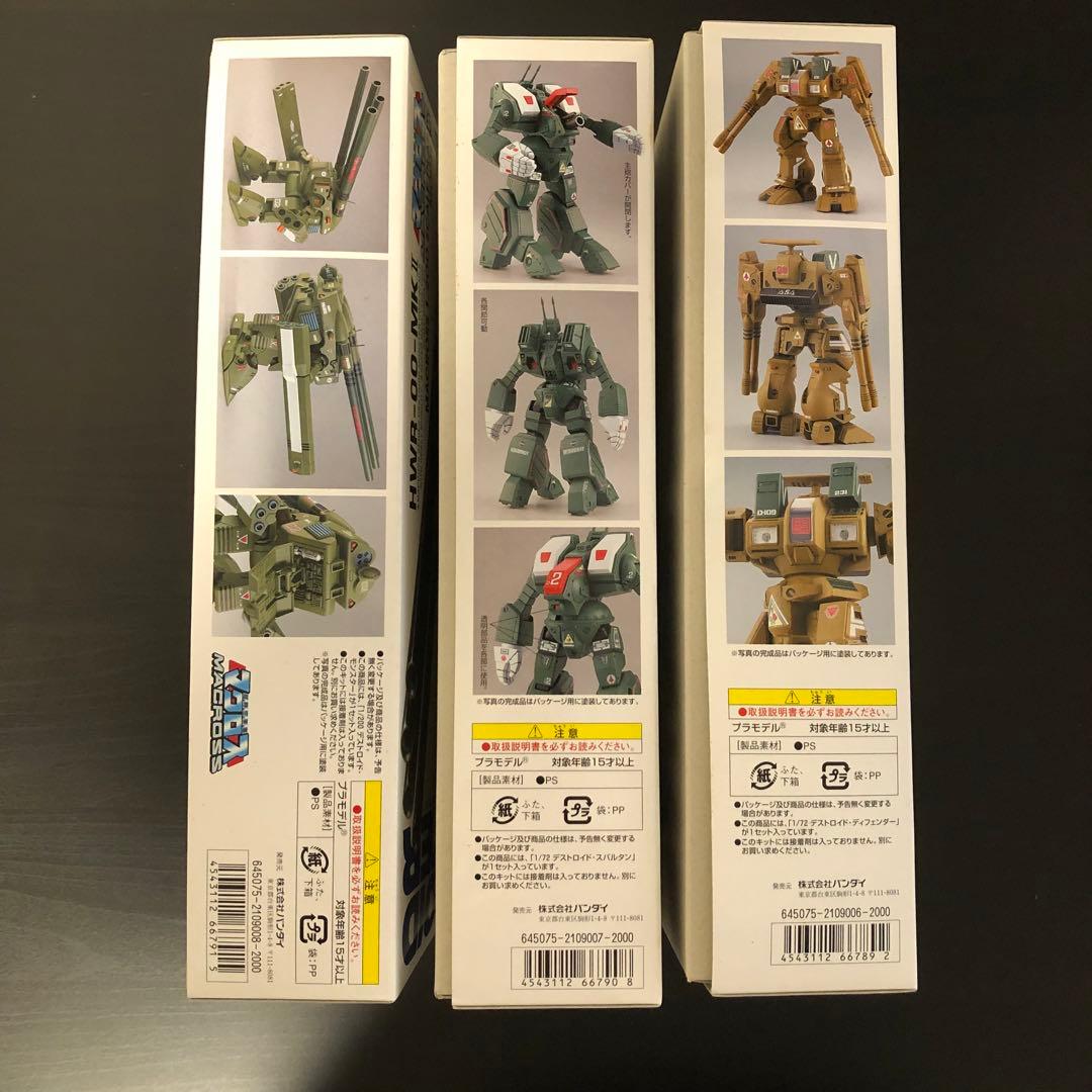 【新品未使用】超時空要塞マクロス　プラモデル3点セット　未組立品