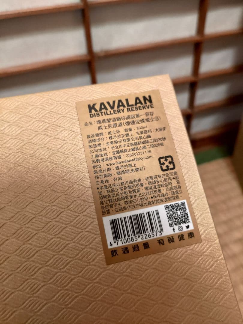 KAVALAN カバラン ウィスキー 新品箱付き　台湾