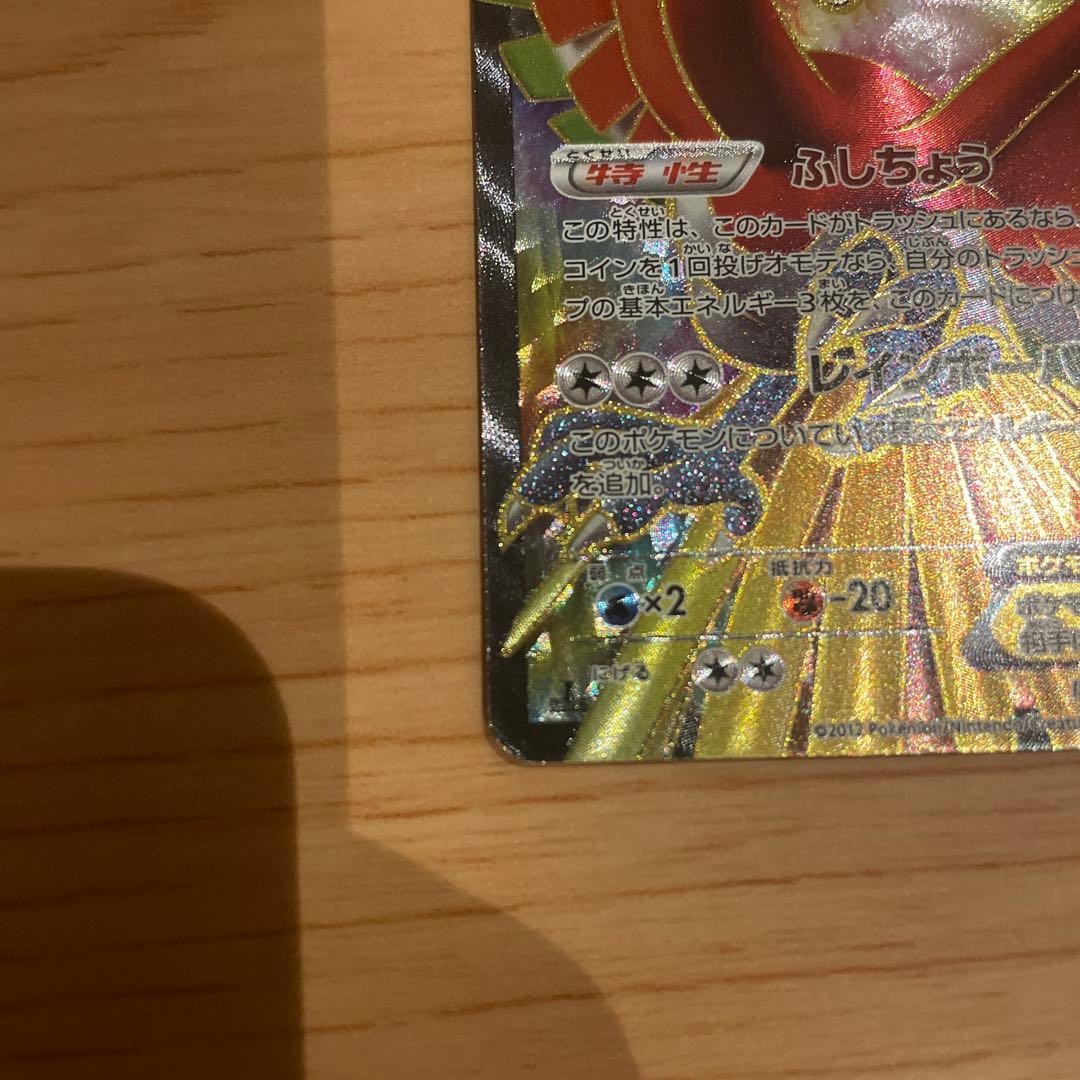 ホウオウEX SR BW5 リューノブレード 051/050