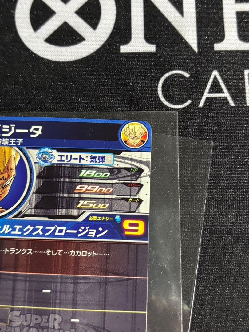 ドラゴンボールヒーローズ　um10-sec3