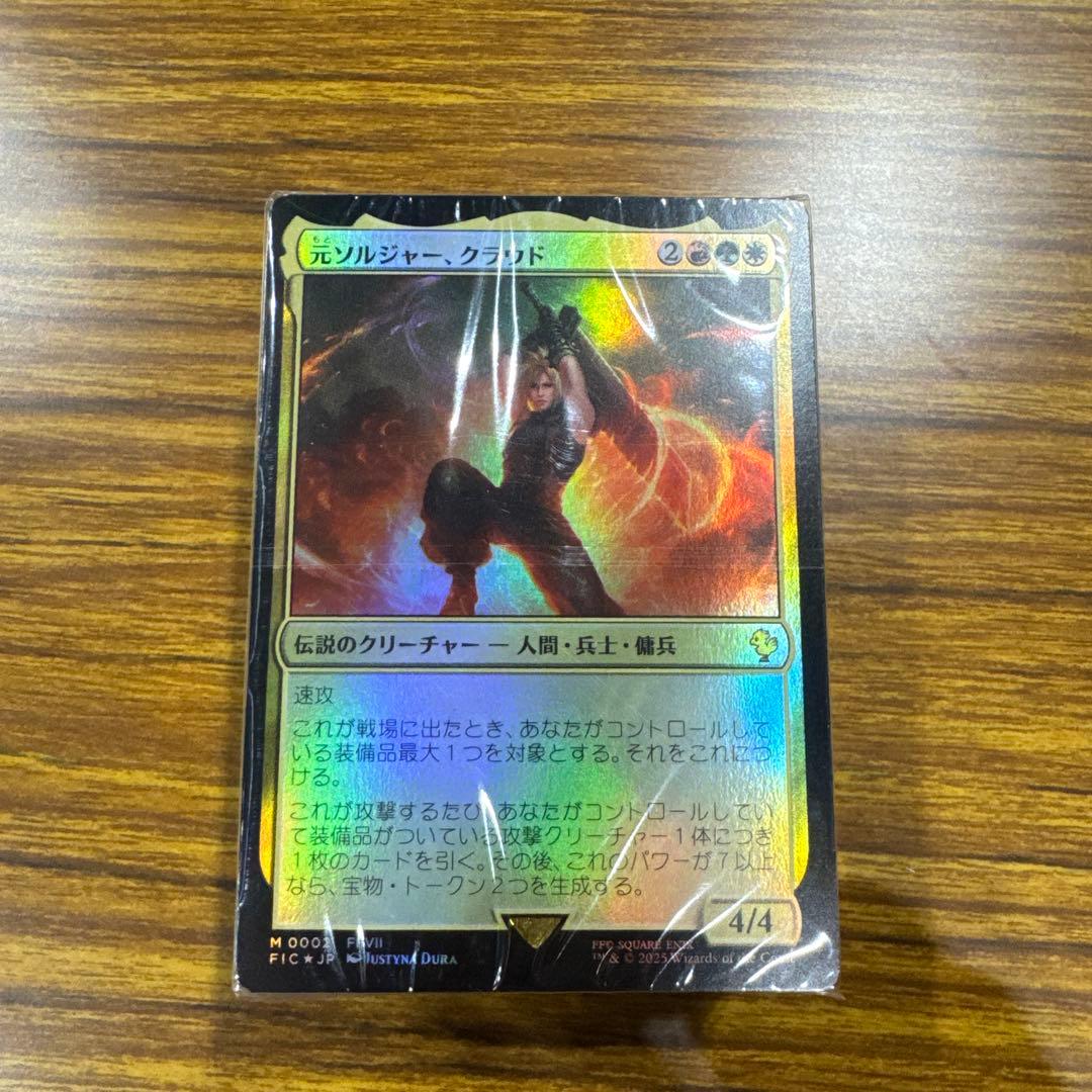 MTG ファイナルファンタジー　統率者デッキ　リミットブレイク