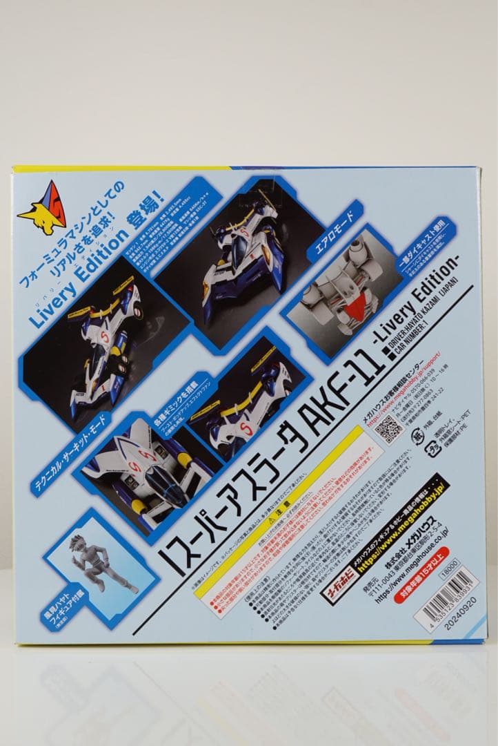 ヴァリアブルアクション スーパーアスラーダAKF-11