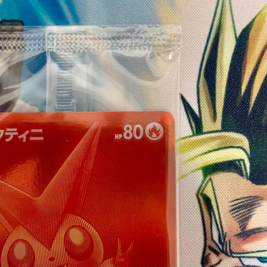 ポケモンカード　ビクティニ争奪戦　プロモ　ビクティニ　BWR　288/SV-P