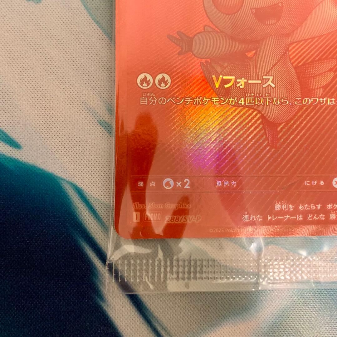 ポケモンカード　ビクティニ争奪戦　プロモ　ビクティニ　BWR　288/SV-P