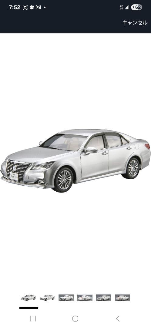 グランツーリスモセドリック