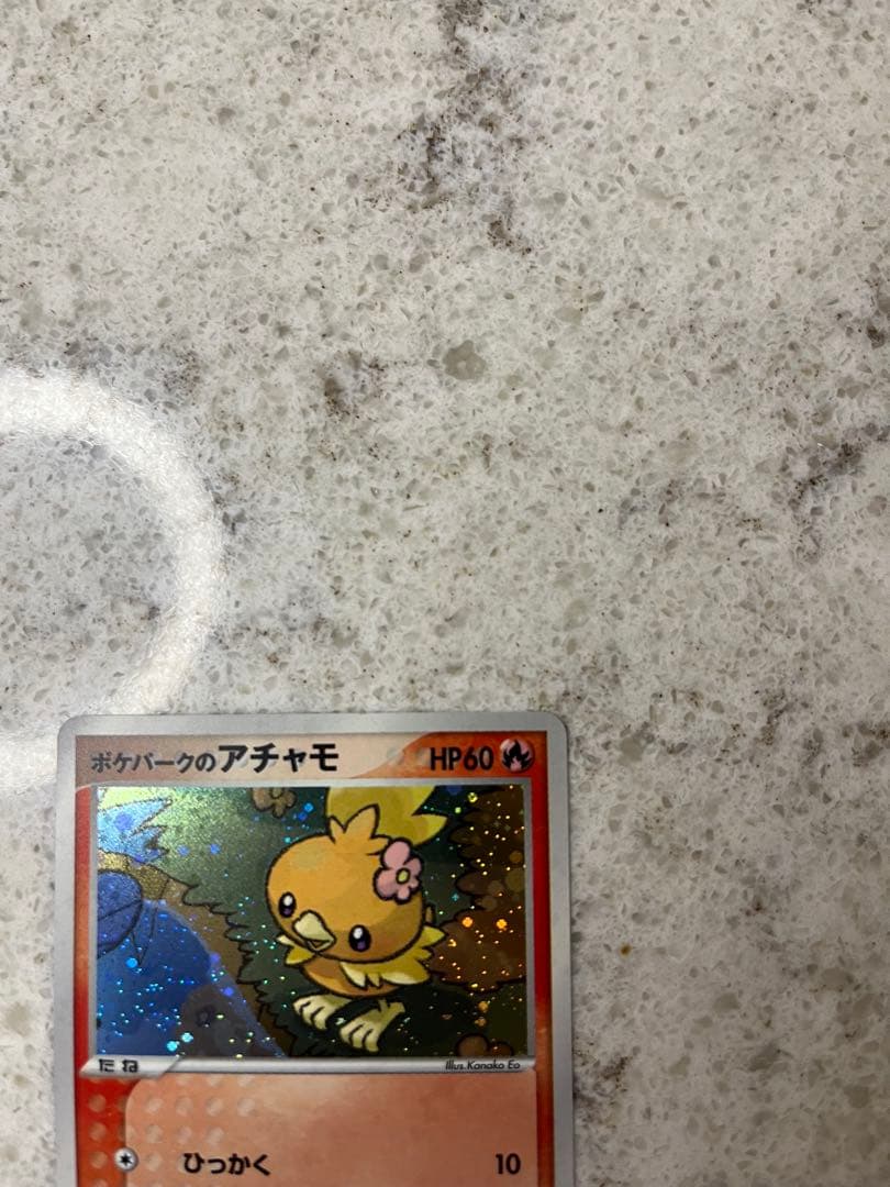 ポケパークのアチャモ フォレストシート 002/009