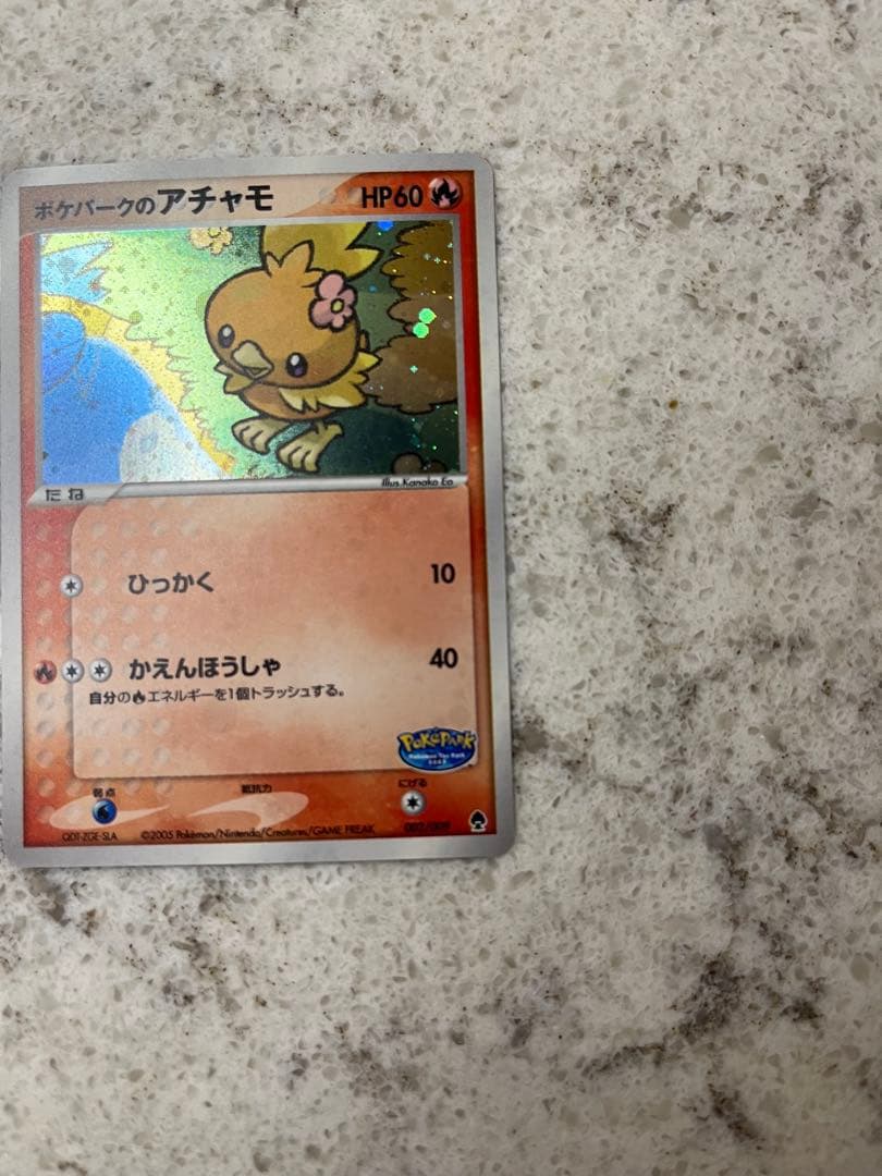 ポケパークのアチャモ フォレストシート 002/009