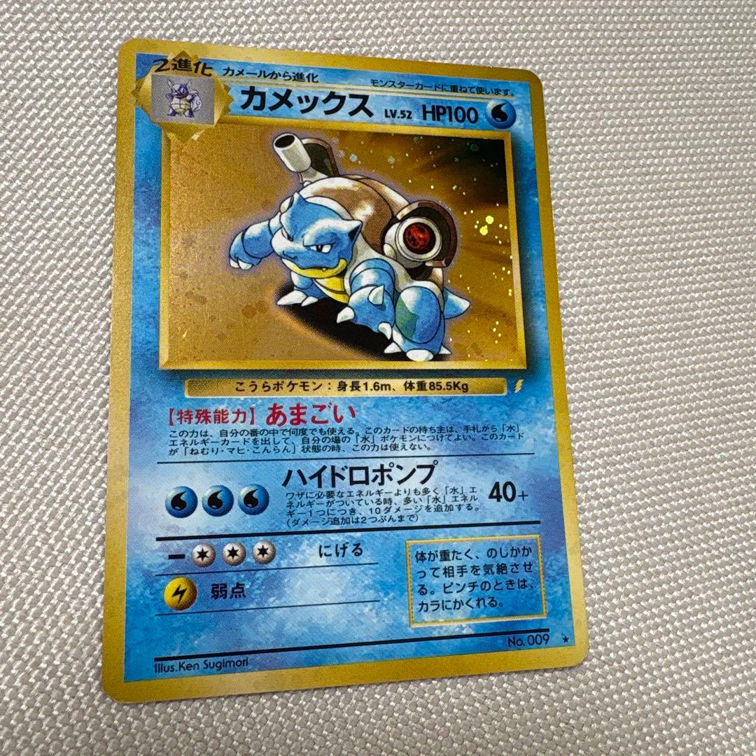 ポケモンカード 旧裏 カメックス (キラ) イントロパック