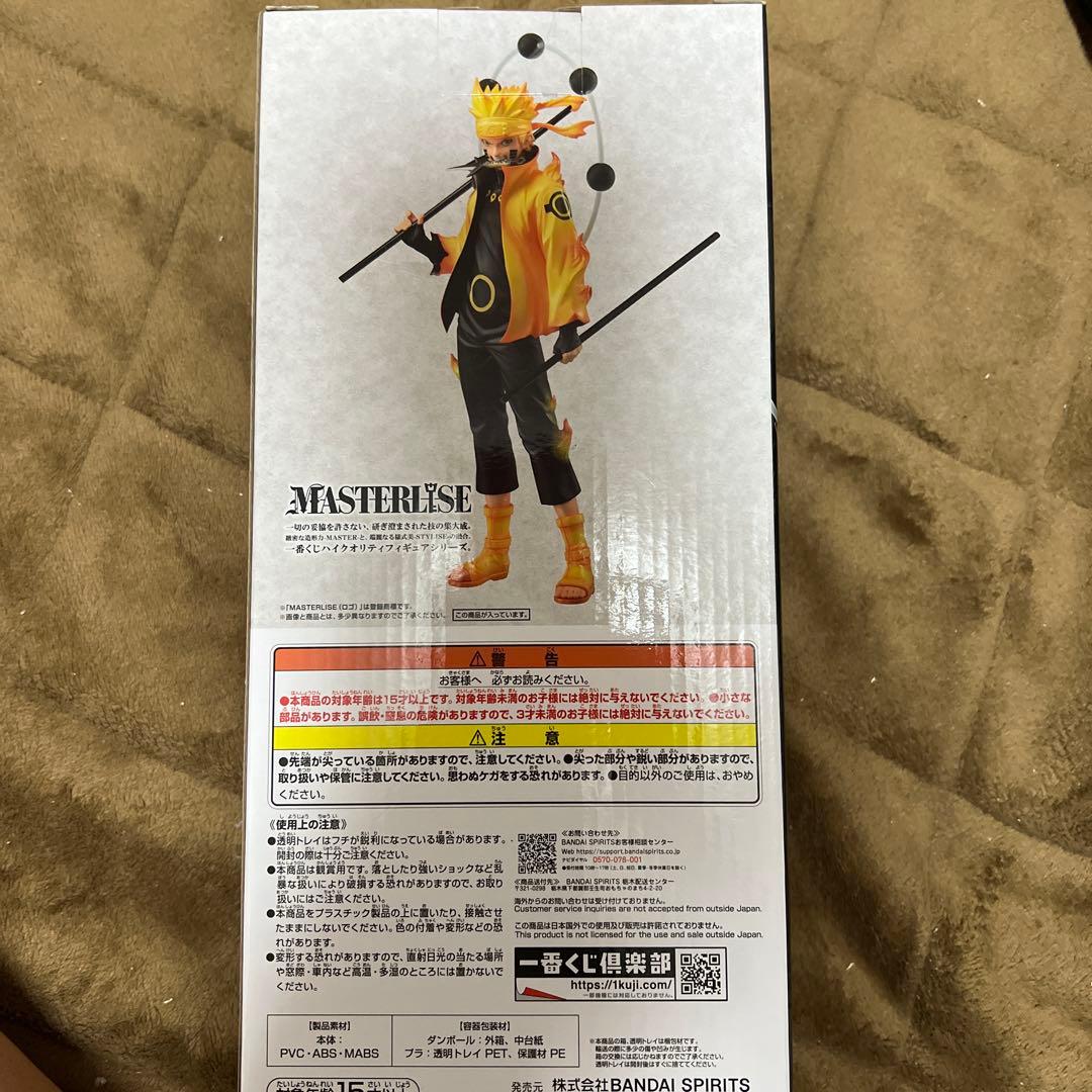 モリ NARUTO疾風伝紡がれる火の意思 A賞 うずまきナルトフィギュア