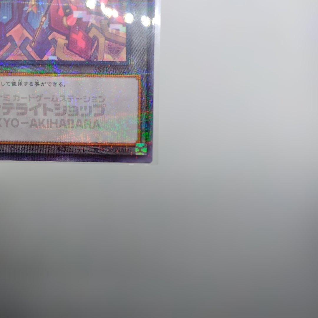 遊戯王 サテライトショップ M∀LICE クリプター トークン 東京