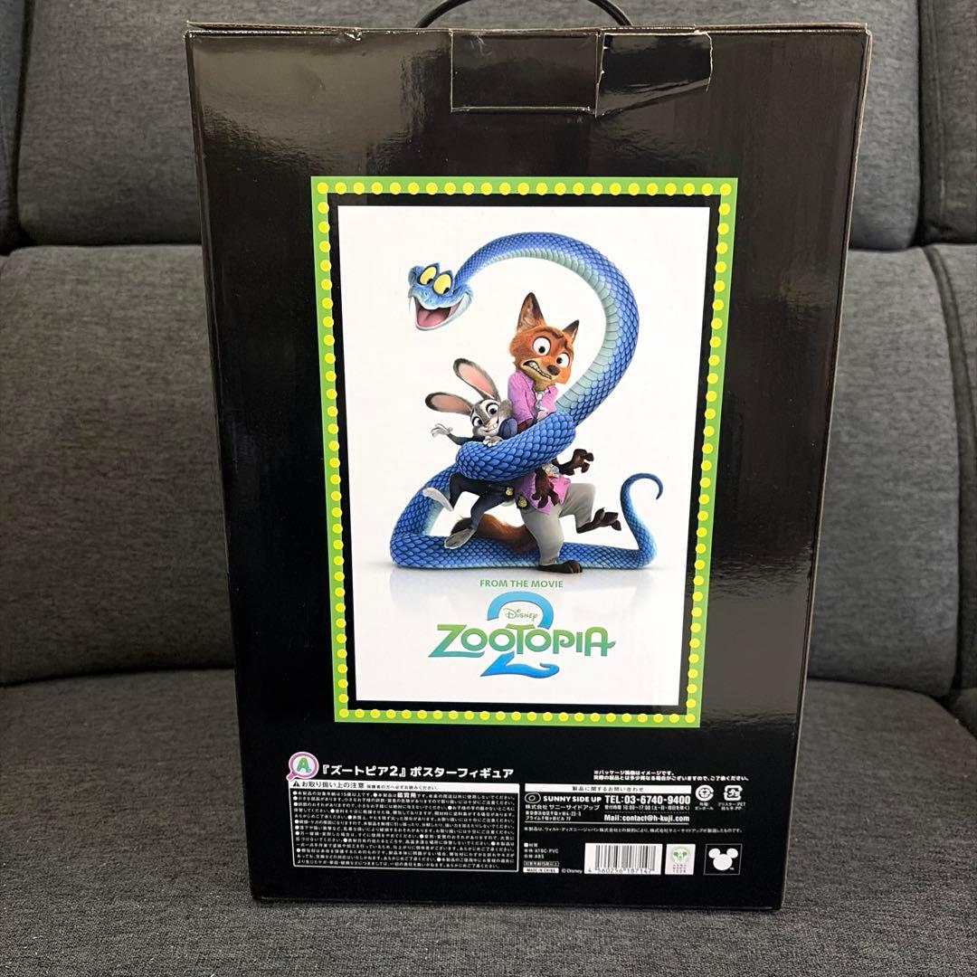 ズートピア2　ハッピーくじ　ポスターフィギュア　A賞　即購入◎