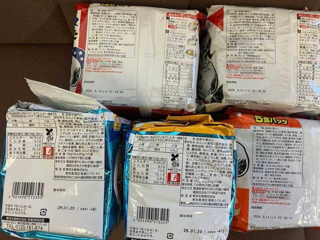 インスタントラーメンカップ麺　カップ焼きそば　袋麺　お菓子