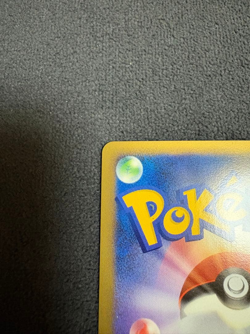 ポケモンカード コイキングミラー 022/070