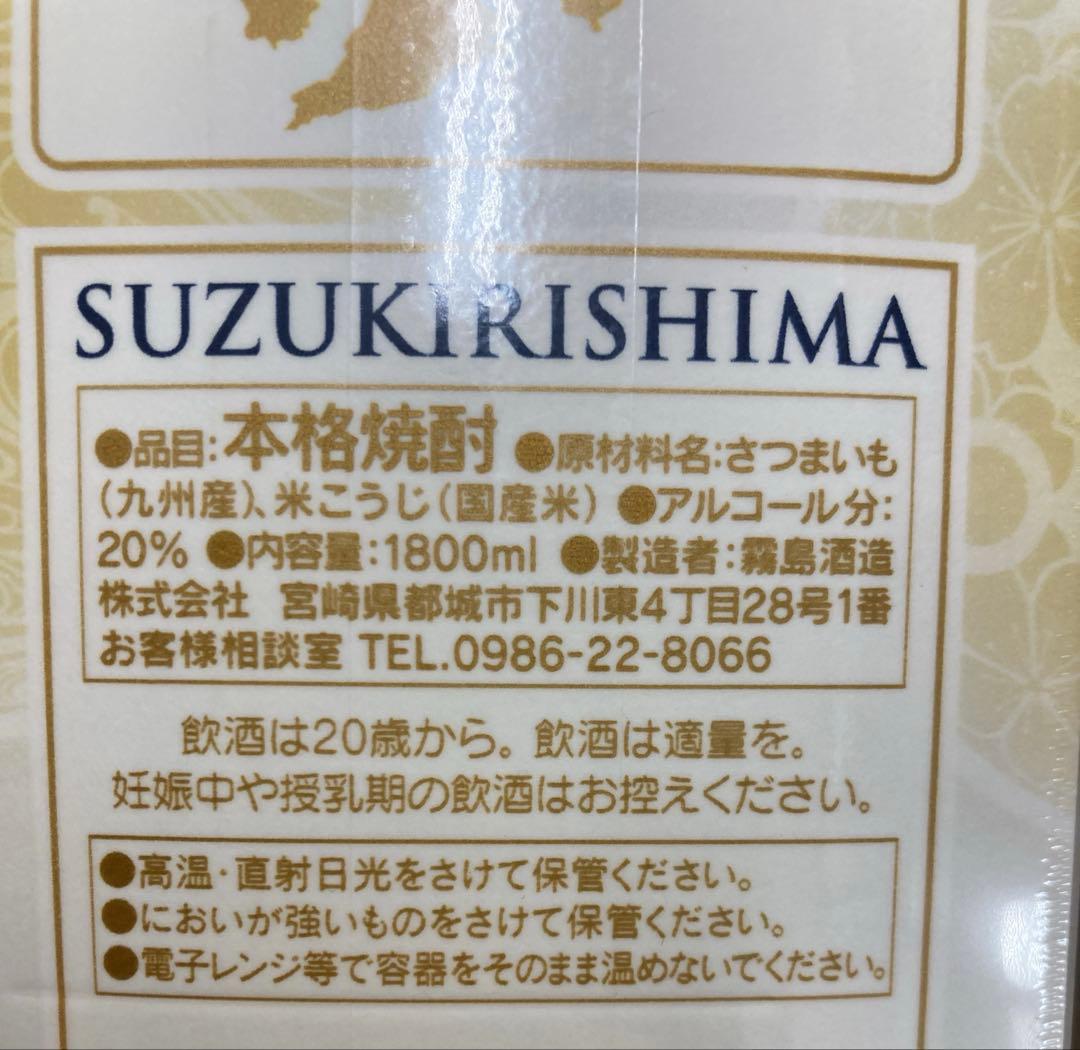 SUZUKIRISIMA すず　霧島すず　1800mlパック　20度 6本